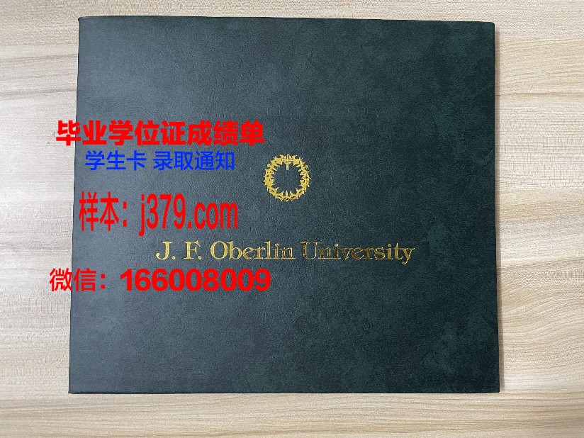 费尔利迪金森大学毕业证书(费尔利迪金森大学排名)