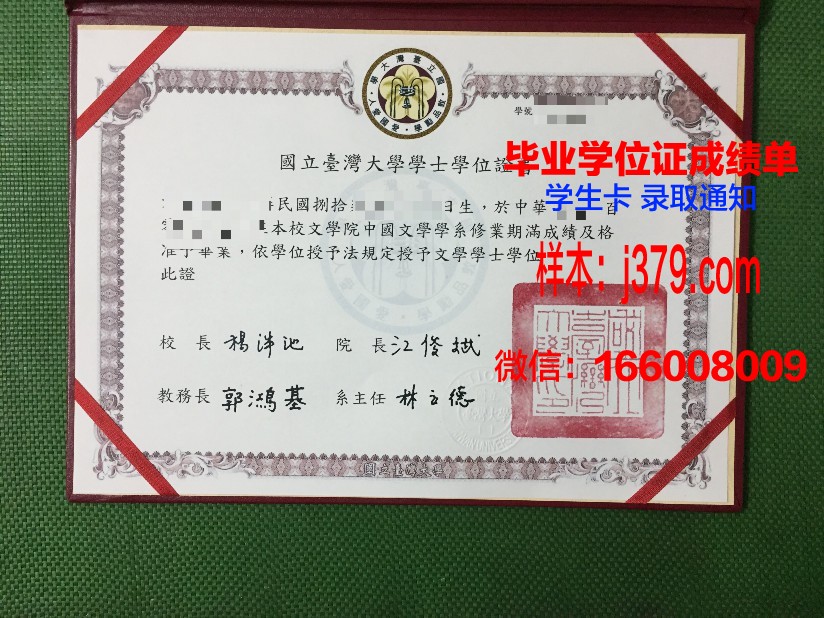 国立高等电信学院的毕业证啥样(国立高等电信学校)