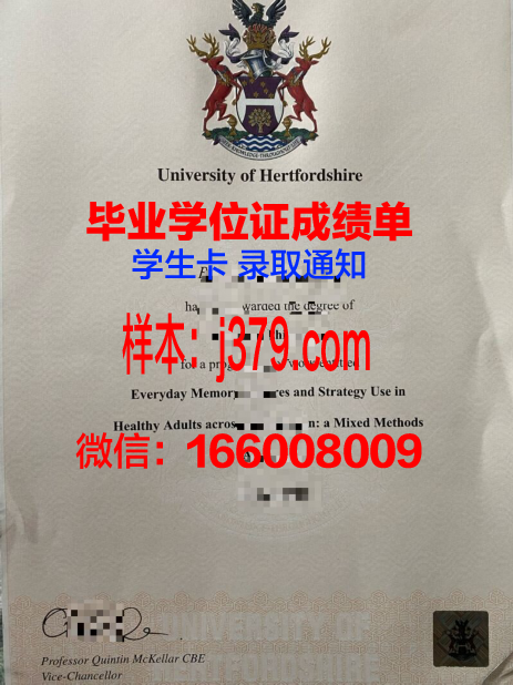 赫特福德大学毕业证样本模型展示图片(赫特福德大学排名为啥很好)