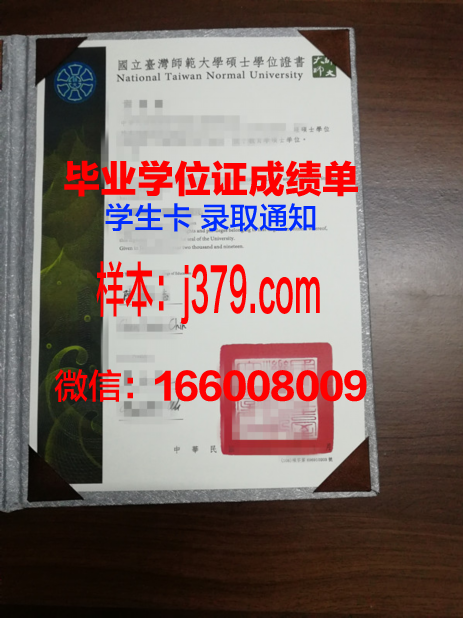 塔什干国立师范大学毕业证模板(师范大学毕业证书)