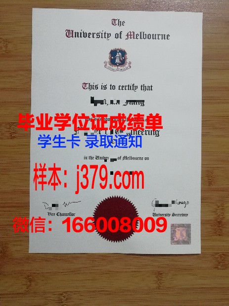 墨尔本技术学院毕业证案例(2020年12月墨尔本大学毕业证)
