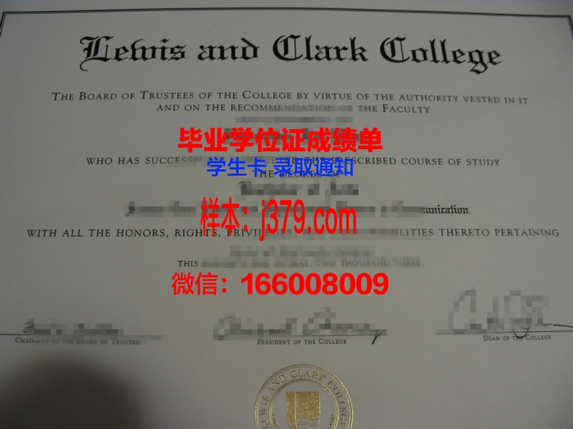 路易克拉克大学本科毕业证 Lewis and Clark College diploma