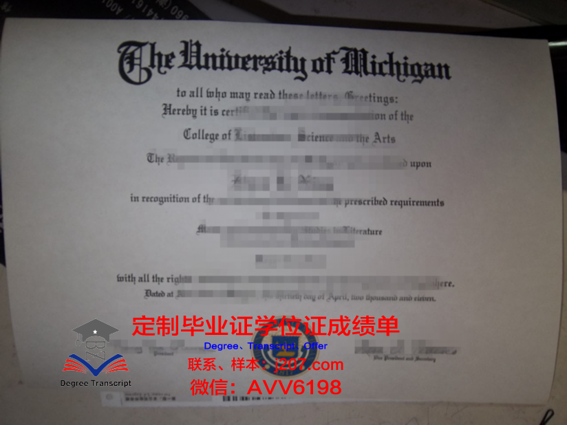 图大毕业证定制：个性化纪念，见证青春轨迹