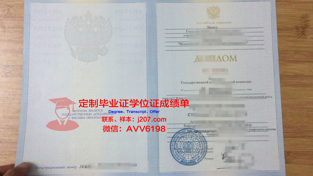 俄罗斯国立职业师范大学毕业证壳子(俄罗斯的毕业证和学位证)