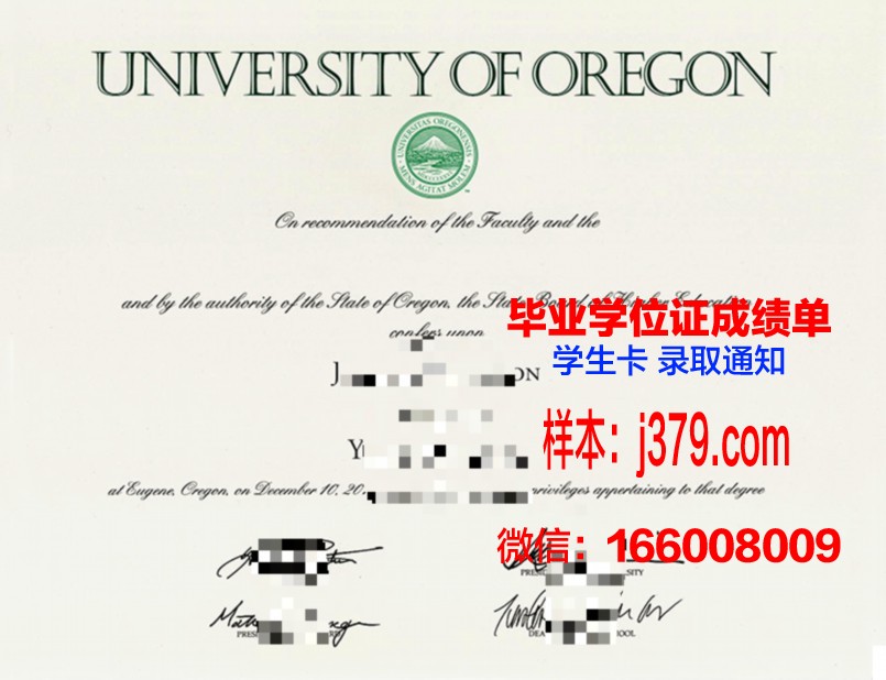 俄勒冈大学成绩单(俄勒冈大学成绩单图片)