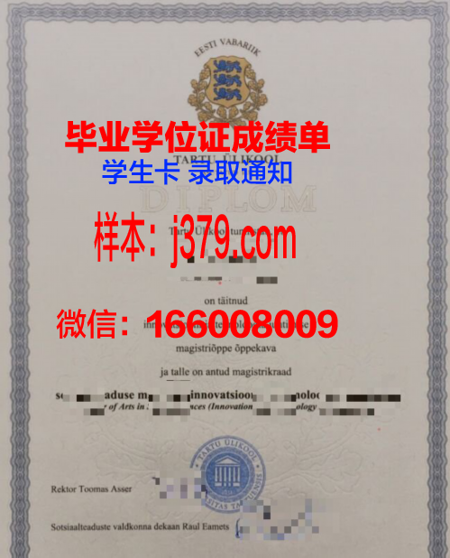 塔尔图大学证书成绩单(塔尔图大学符号学)