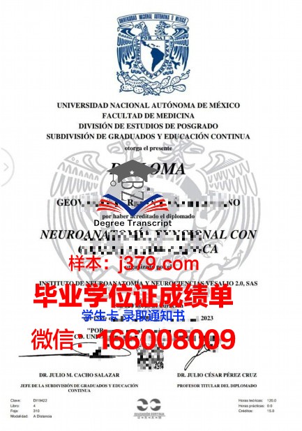 墨西哥国立自治大学：毕业证定制背后的故事