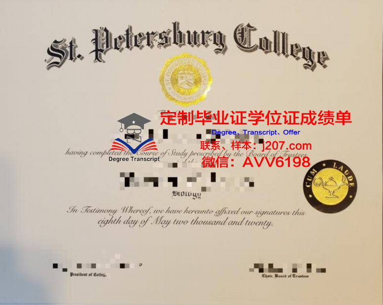 俄罗斯联邦内务部圣彼得堡大学毕业证长什么样(俄罗斯圣彼得堡国立大学有哪些专业)