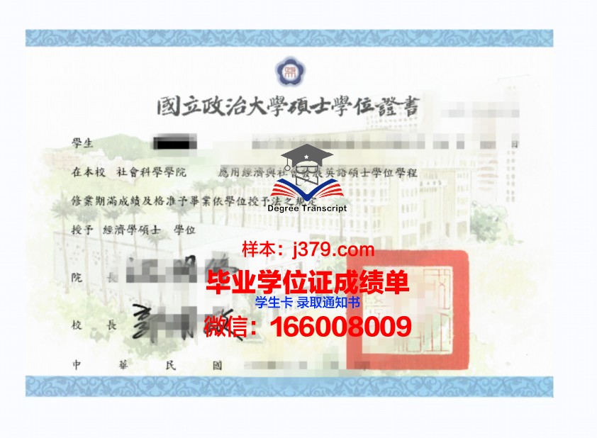 塔尔萨大学硕士学位证的含金量与价值