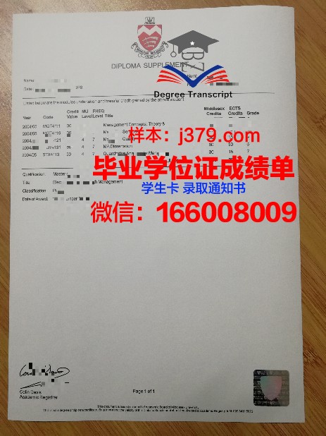 塞萨斯德谟克里特大学毕业文凭