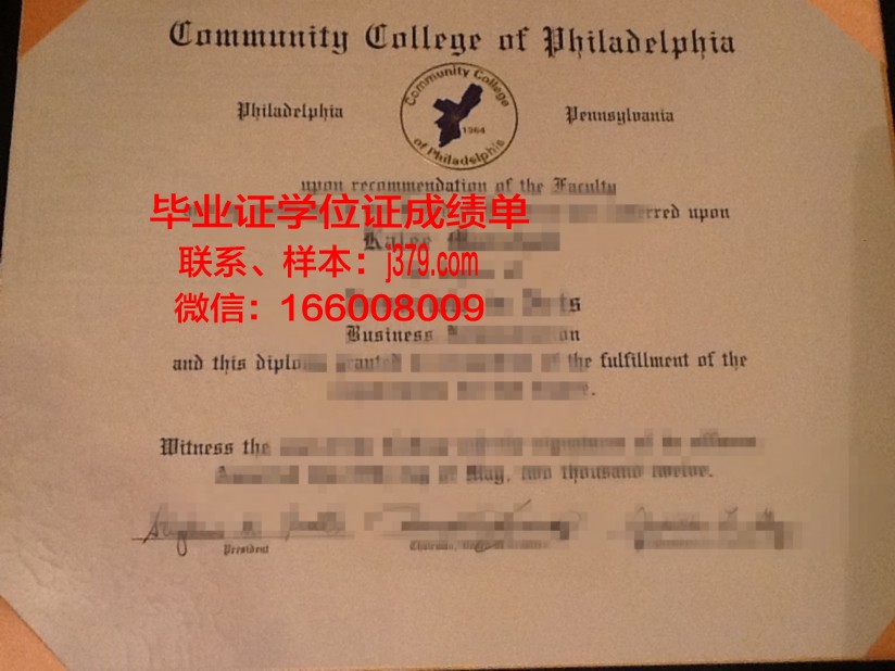 费城社区学院的毕业证都能做(费城社区学院的毕业证都能做什么用)