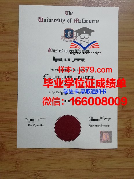 墨尔本大学毕业证撤销了吗现在(墨尔本大学毕业证时间)