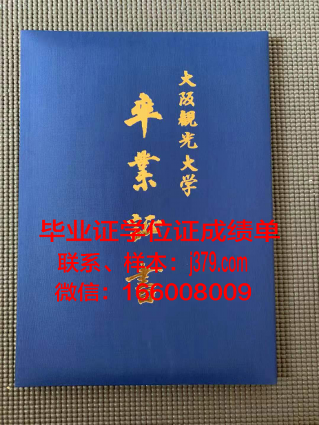 国际观光专门学校滨松校区读多久才毕业证(国际观光学科就业前景)