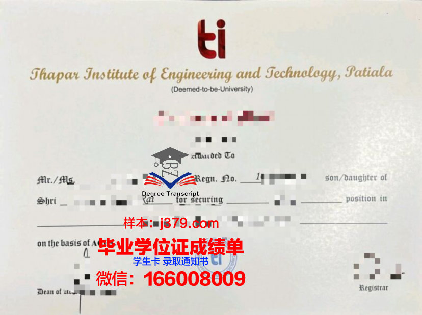 塔帕尔工程与技术学院硕士毕业证：开启职业生涯的黄金钥匙