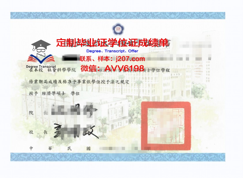 图卢兹第二大学学位证(图卢兹第二大学排名)