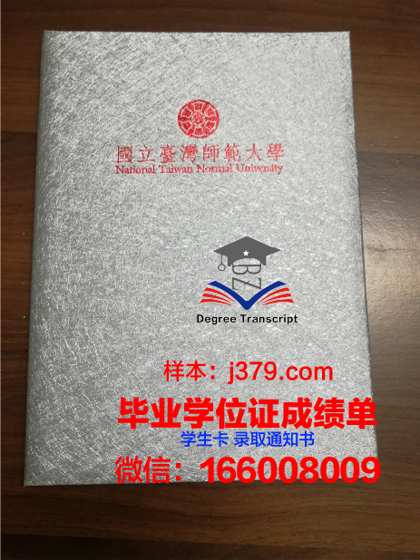 塔什干国立师范大学毕业证模板(师范大学毕业证书)