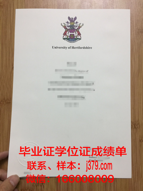 赫特福德大学成绩单(赫特福德大学开学时间)