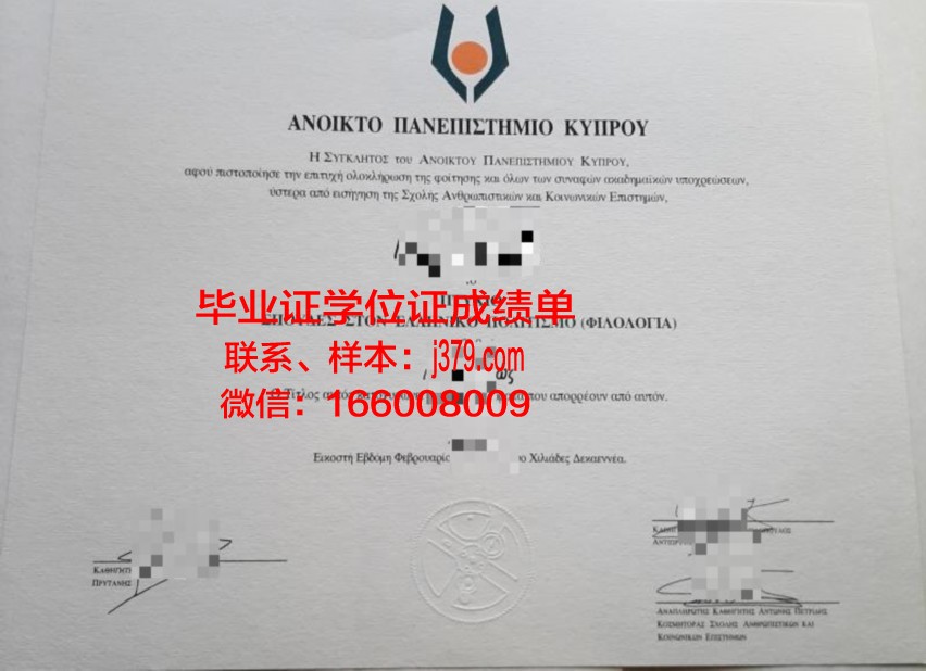 塞浦路斯大学硕士毕业证书样本(塞浦路斯大学留学费用)