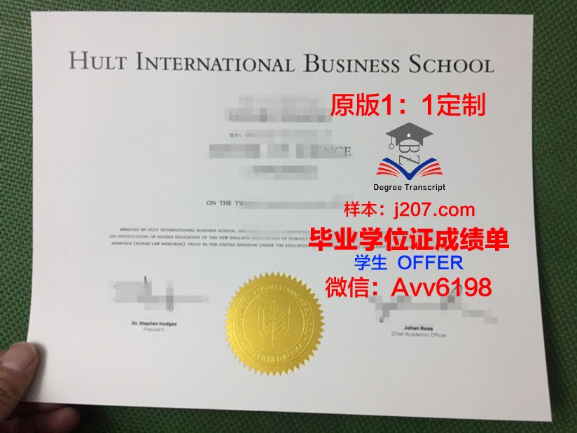 国际法律经营大学院大学本科毕业证(国际法律院校)