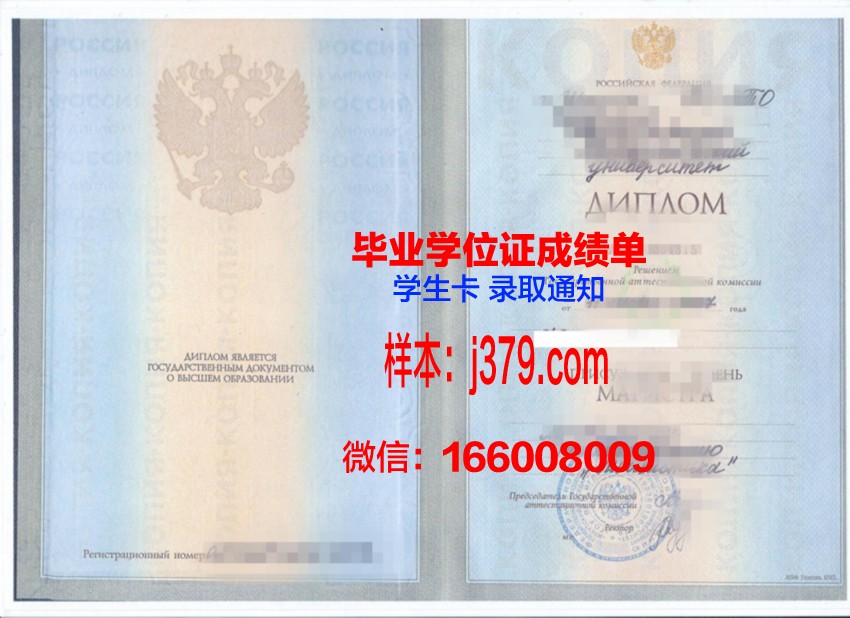 俄罗斯联邦总统俄罗斯国民经济和国务学院毕业证原件