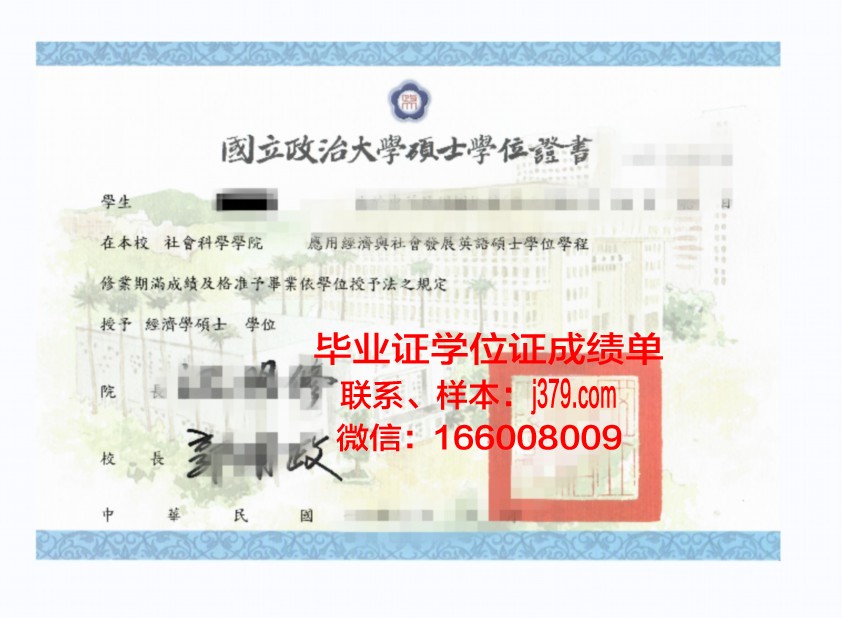 路德维希港应用技术大学学位证(德国路德维希港)