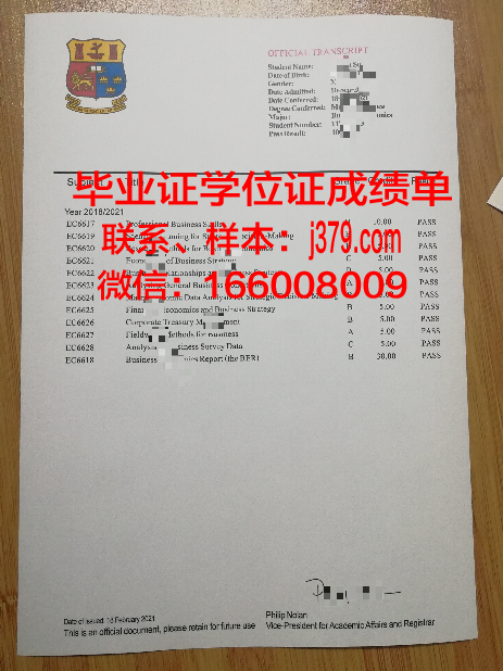 国立音乐大学毕业证书(国立音乐专科学校前身)