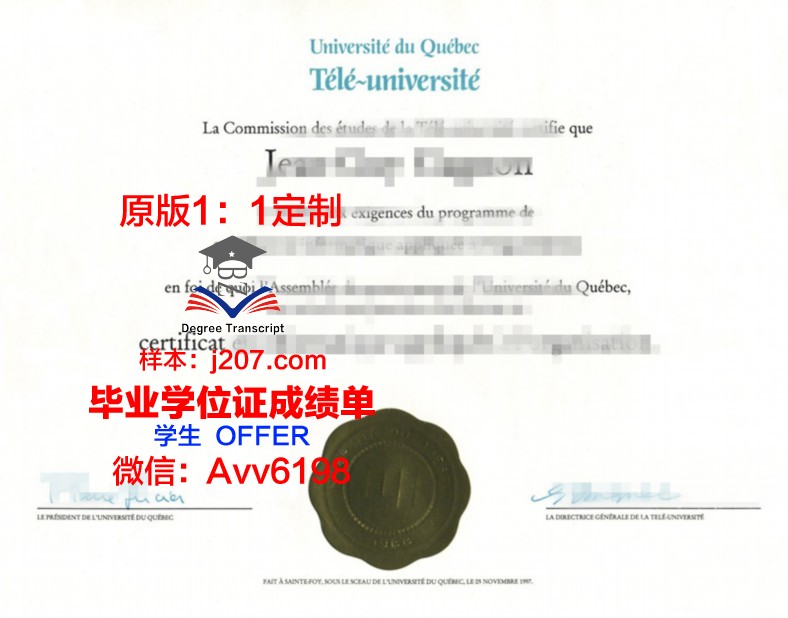 国际斯拉夫大学硕士毕业证书样本(斯拉夫学院)