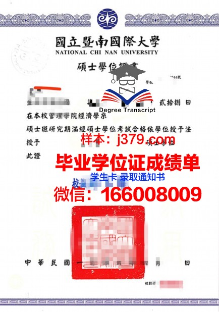 国际伯奇大学学位证(伯奇学校是什么级别)