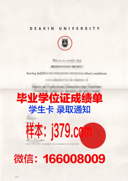 塞塔特哈桑一世大学硕士毕业证书样本