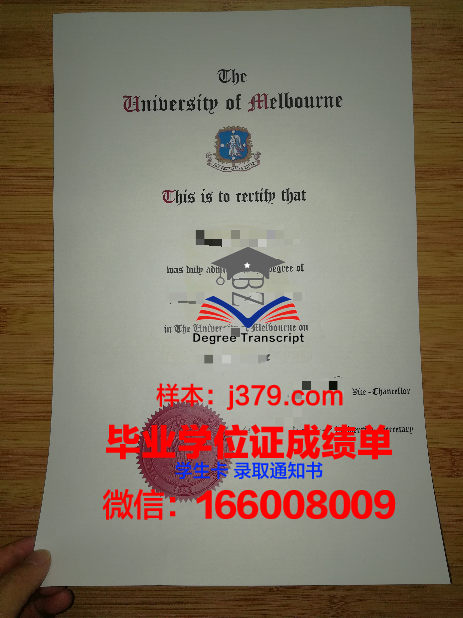墨尔本理工学院毕业证书什么颜色(墨尔本大学学历证书)