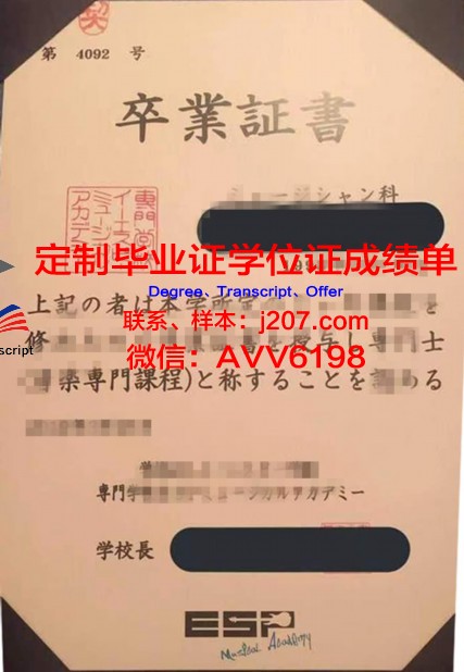 国际观光专门学校滨松校区毕业证成绩单：开启国际旅游行业新篇章