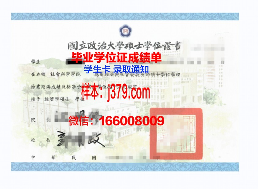 塔林大学学位证(塔林大学学位证图片)