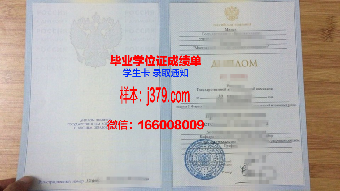 俄罗斯国立科技大学diploma证书(俄罗斯国立大学本科申请)