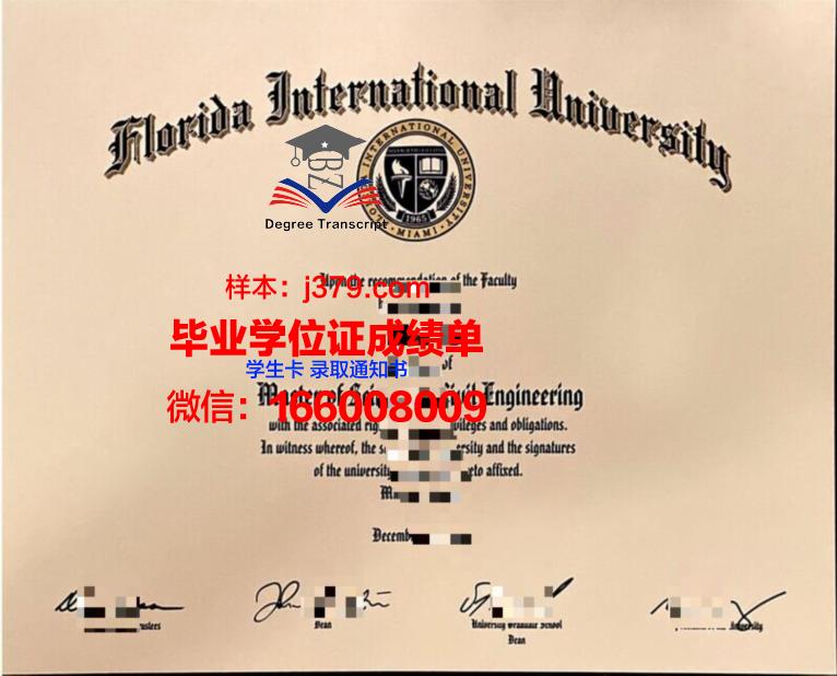 国际信息处理科学学院毕业证是什么模样(国际信息研究)