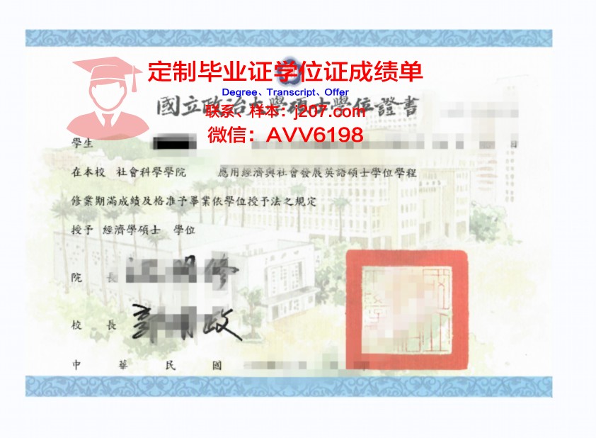 图卢兹高等商学院学位证：开启全球商业舞台的通行证