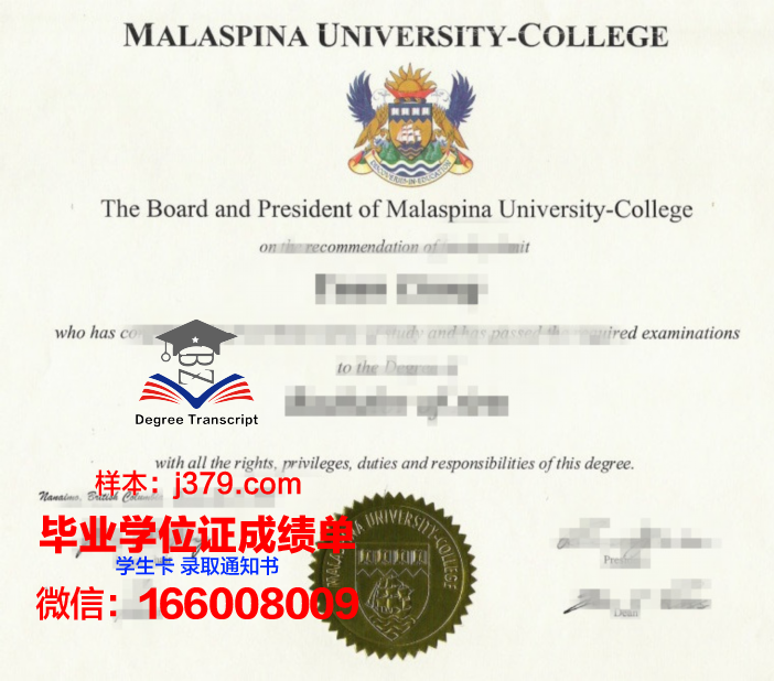 塔曼拉斯塞特大学中心硕士毕业证书样本(塔曼拉赛特)