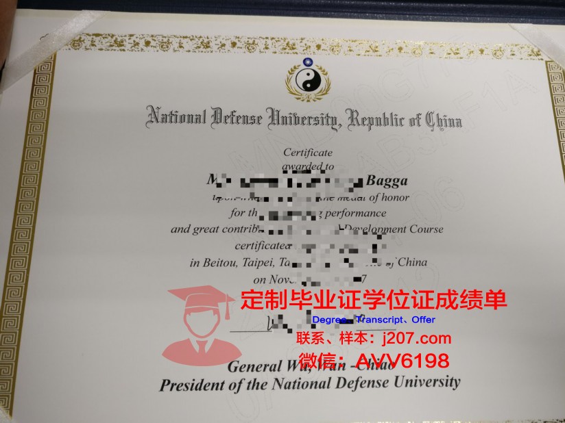 国防大学学位证(国防大学学位证图片)