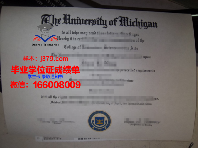 国立食品工艺大学硕士毕业证：一份荣誉的见证