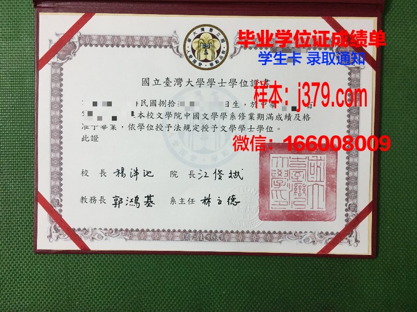 国立高等电子及电子应用学院毕业证高清图(国立高等电信学校)