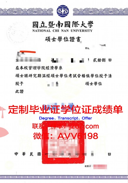 俄经院学位证成绩单：一份承载荣誉与努力的证明