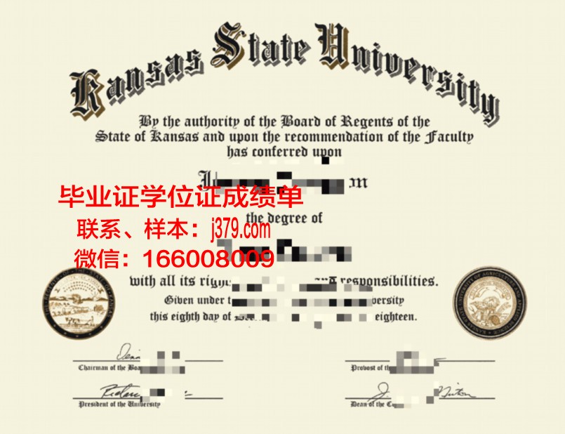 堪萨斯大学毕业证外壳(美国堪萨斯大学毕业证)