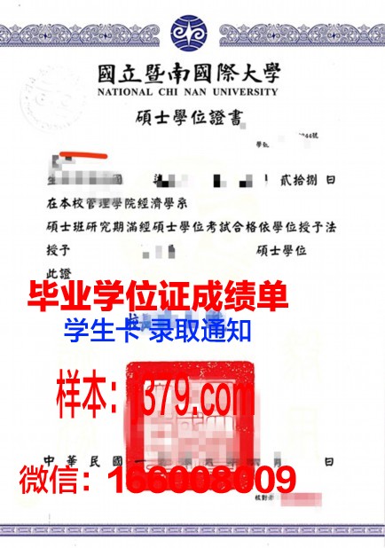 国际神学大学院大学本科学位证：跨越国界的信仰之旅