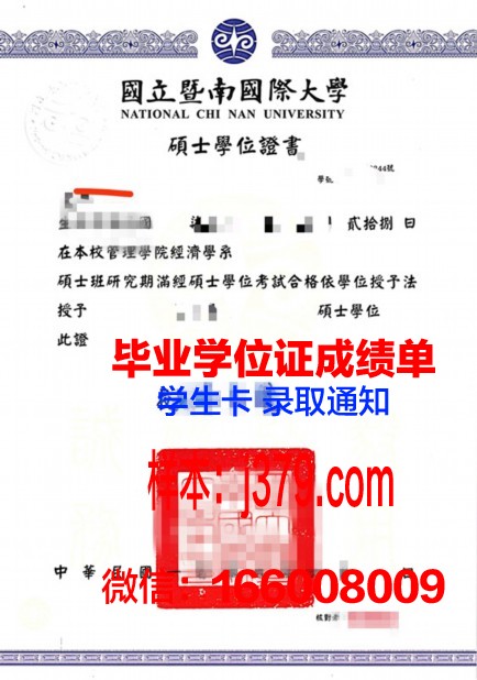 塞吉－蓬图瓦兹大学学位证成绩单：一份跨越国界的学术证明