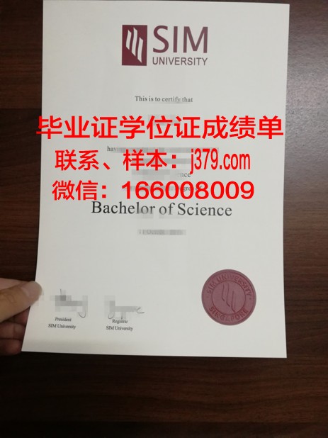 跨地区人事管理学院硕士毕业证书样本