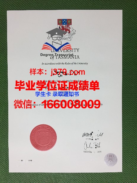 塔斯马尼亚技术与继续教育学院毕业证案例(塔斯马尼亚职业技术学院)