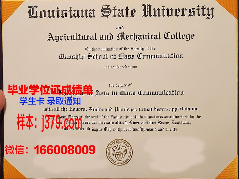 路易斯安那技术学院沃希托河三角洲分校毕业证学位文凭学历Diploma