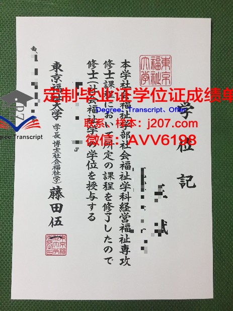 国际医疗福祉大学的毕业证都能做(国际医疗福祉大学的毕业证都能做什么)