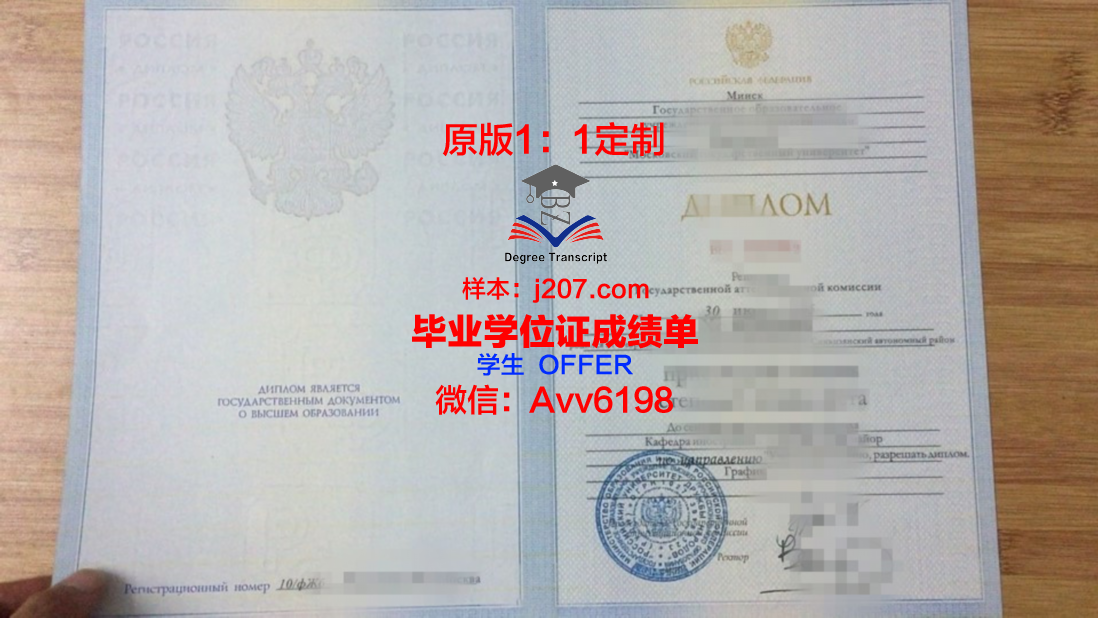 俄罗斯国立石油天然气大学毕业证电子版(俄罗斯石油大学好不好)