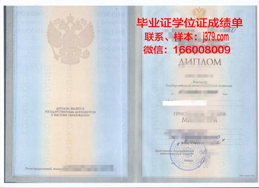 俄罗斯-塔吉克斯拉夫大学毕业证书原件(俄罗斯-塔吉克(斯拉夫)大学)