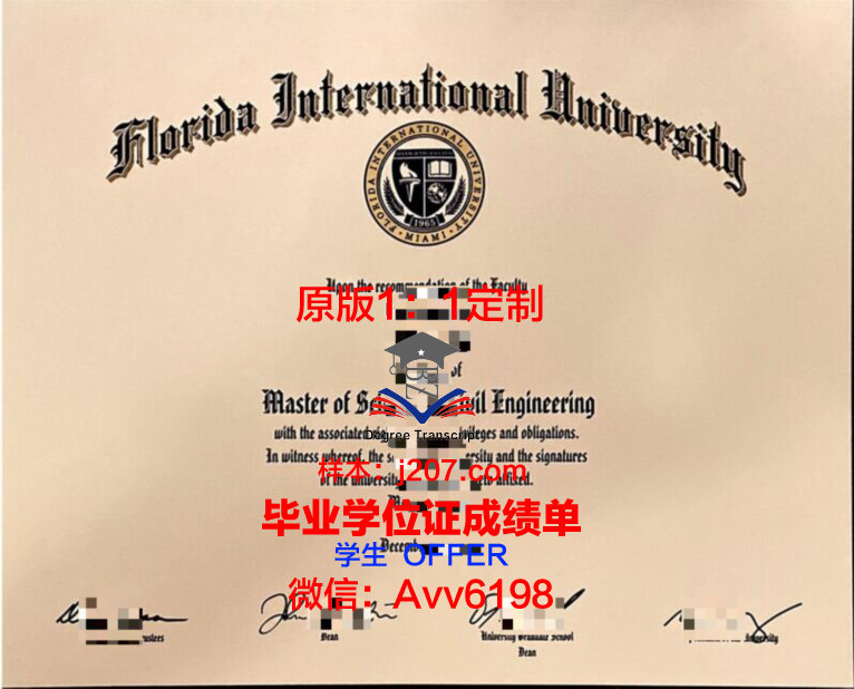国际法律经营大学院大学本科毕业证(国际法律院校)